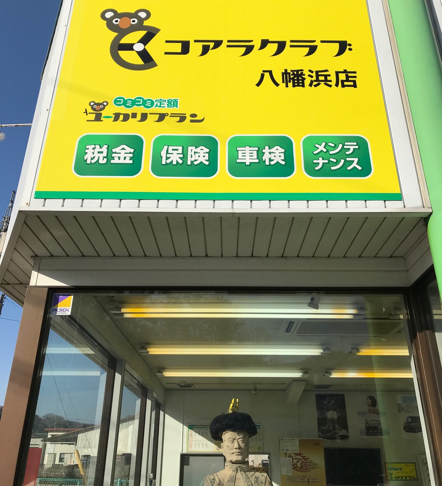 店舗画像